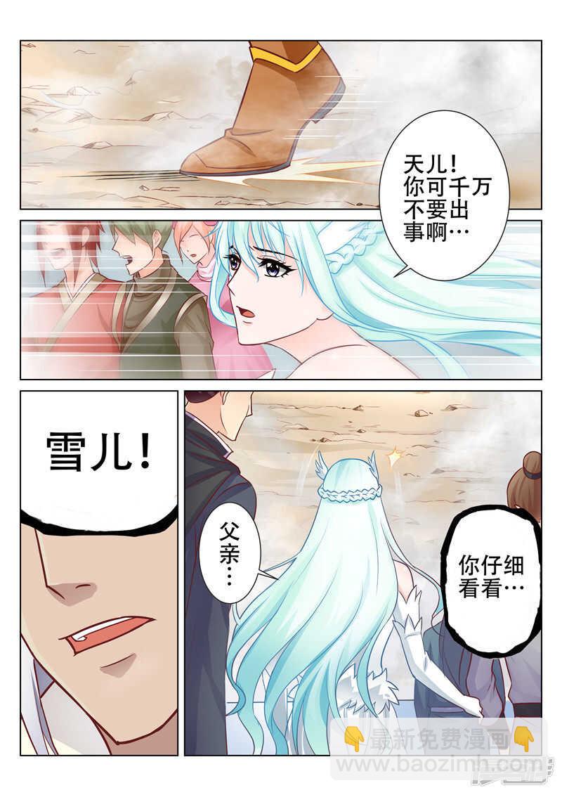 靈武帝尊 - 第76話 決戰 - 1