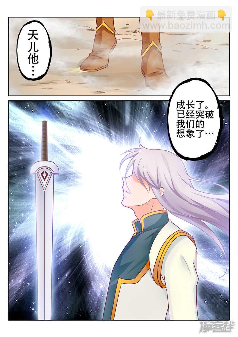 靈武帝尊 - 第76話 決戰 - 2