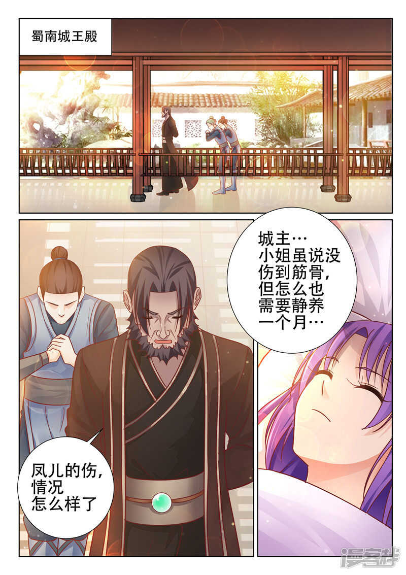 靈武帝尊 - 第78話 刀下留人 - 1