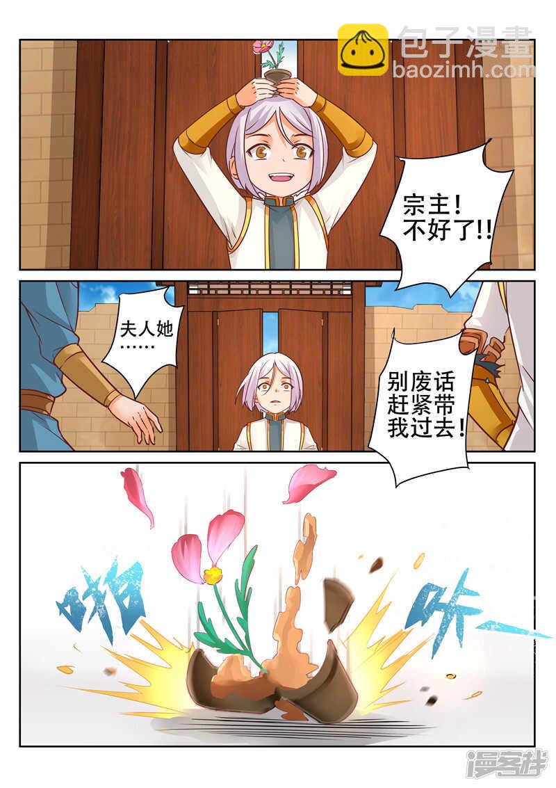 靈武帝尊 - 第84話 你是我的契主 - 2