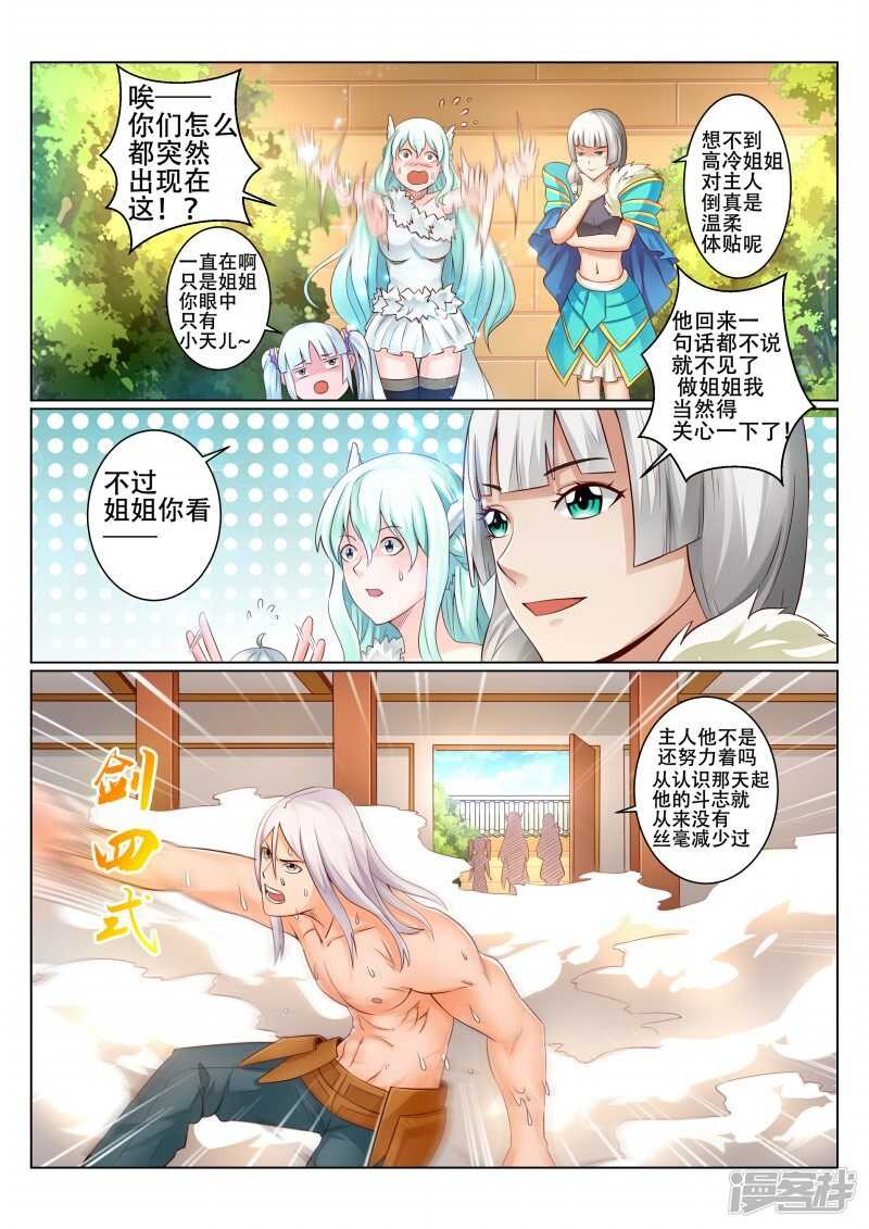 靈武帝尊 - 第91話 通天閣 - 2