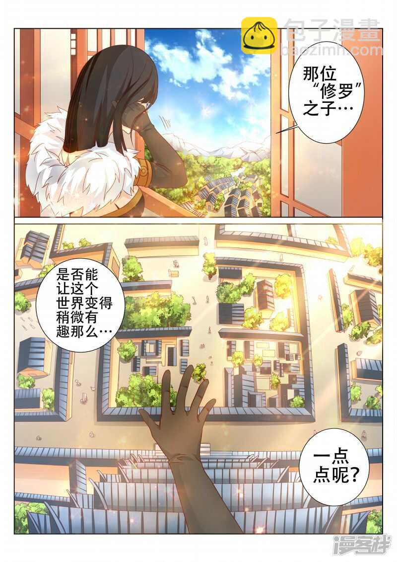 靈武帝尊 - 第91話 通天閣 - 2