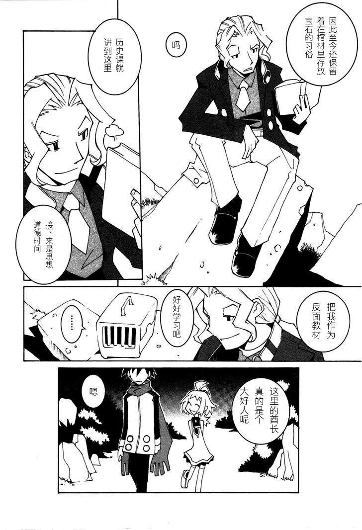 靈武戰記—伊波瓦爾物語 - 全一卷(1/4) - 3