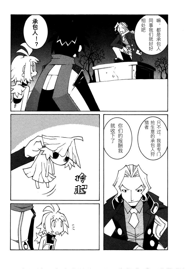 靈武戰記—伊波瓦爾物語 - 全一卷(1/4) - 7