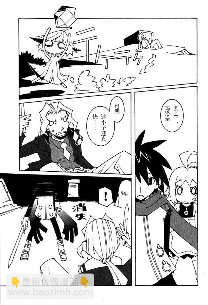 靈武戰記—伊波瓦爾物語 - 全一卷(1/4) - 2