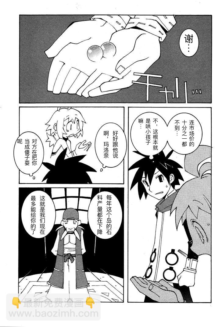 靈武戰記—伊波瓦爾物語 - 全一卷(1/4) - 6