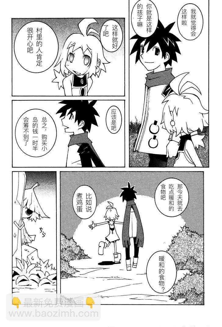 靈武戰記—伊波瓦爾物語 - 全一卷(1/4) - 1
