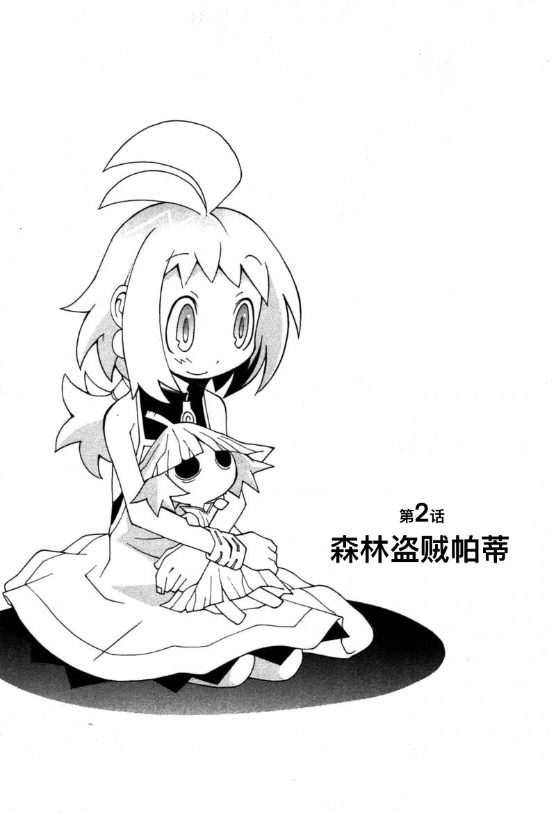 靈武戰記—伊波瓦爾物語 - 全一卷(1/4) - 2