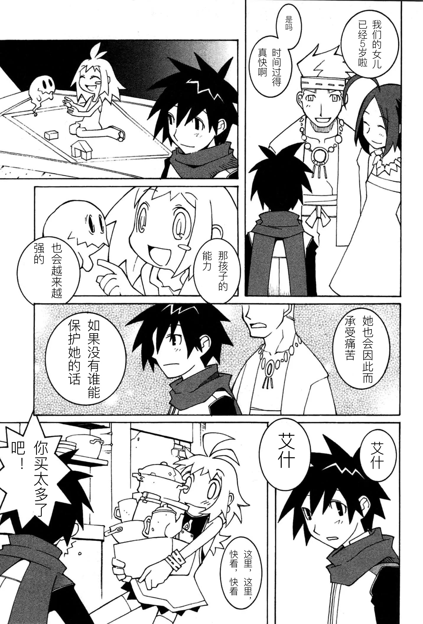 靈武戰記—伊波瓦爾物語 - 全一卷(1/4) - 4