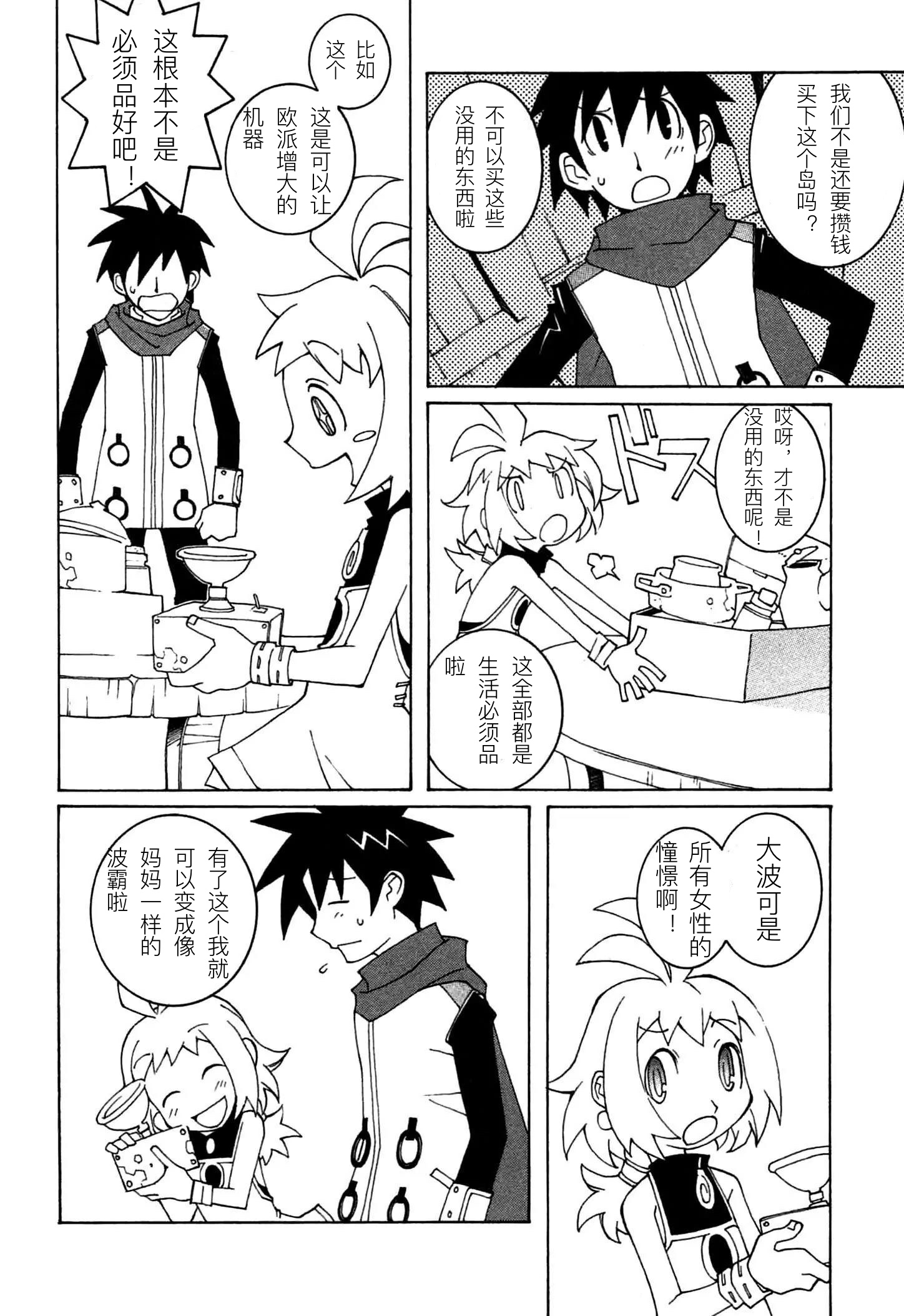 靈武戰記—伊波瓦爾物語 - 全一卷(1/4) - 5