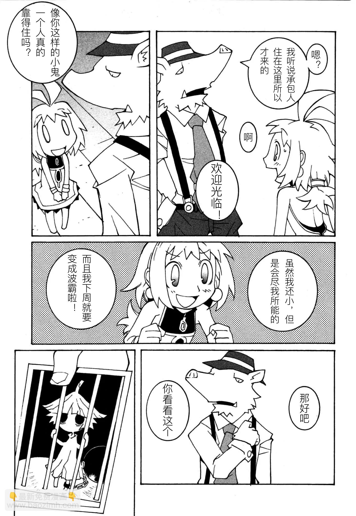 靈武戰記—伊波瓦爾物語 - 全一卷(1/4) - 8