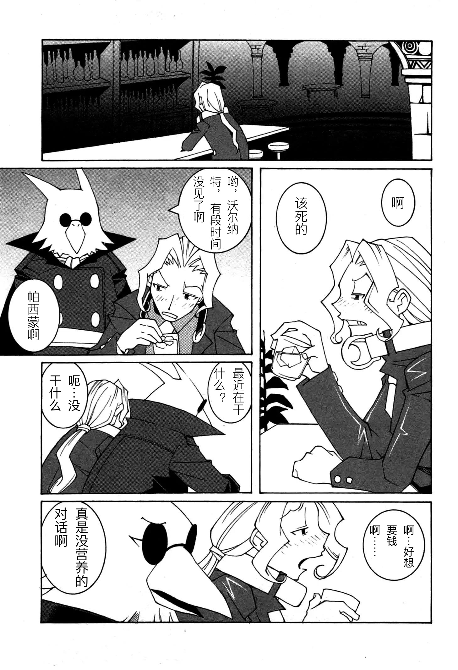 靈武戰記—伊波瓦爾物語 - 全一卷(1/4) - 2