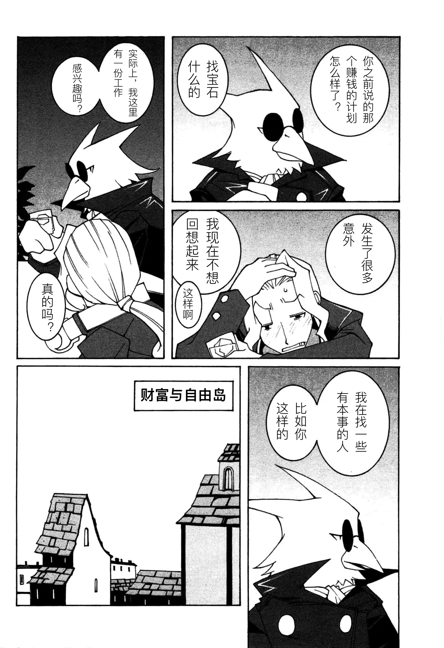 靈武戰記—伊波瓦爾物語 - 全一卷(1/4) - 3