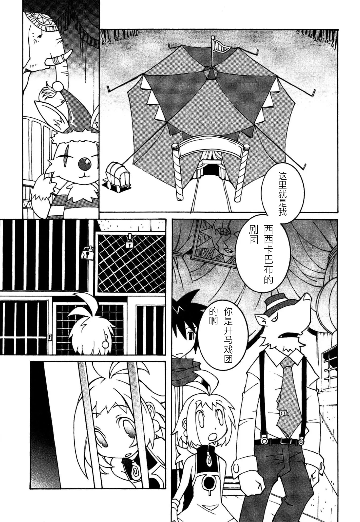 靈武戰記—伊波瓦爾物語 - 全一卷(1/4) - 4