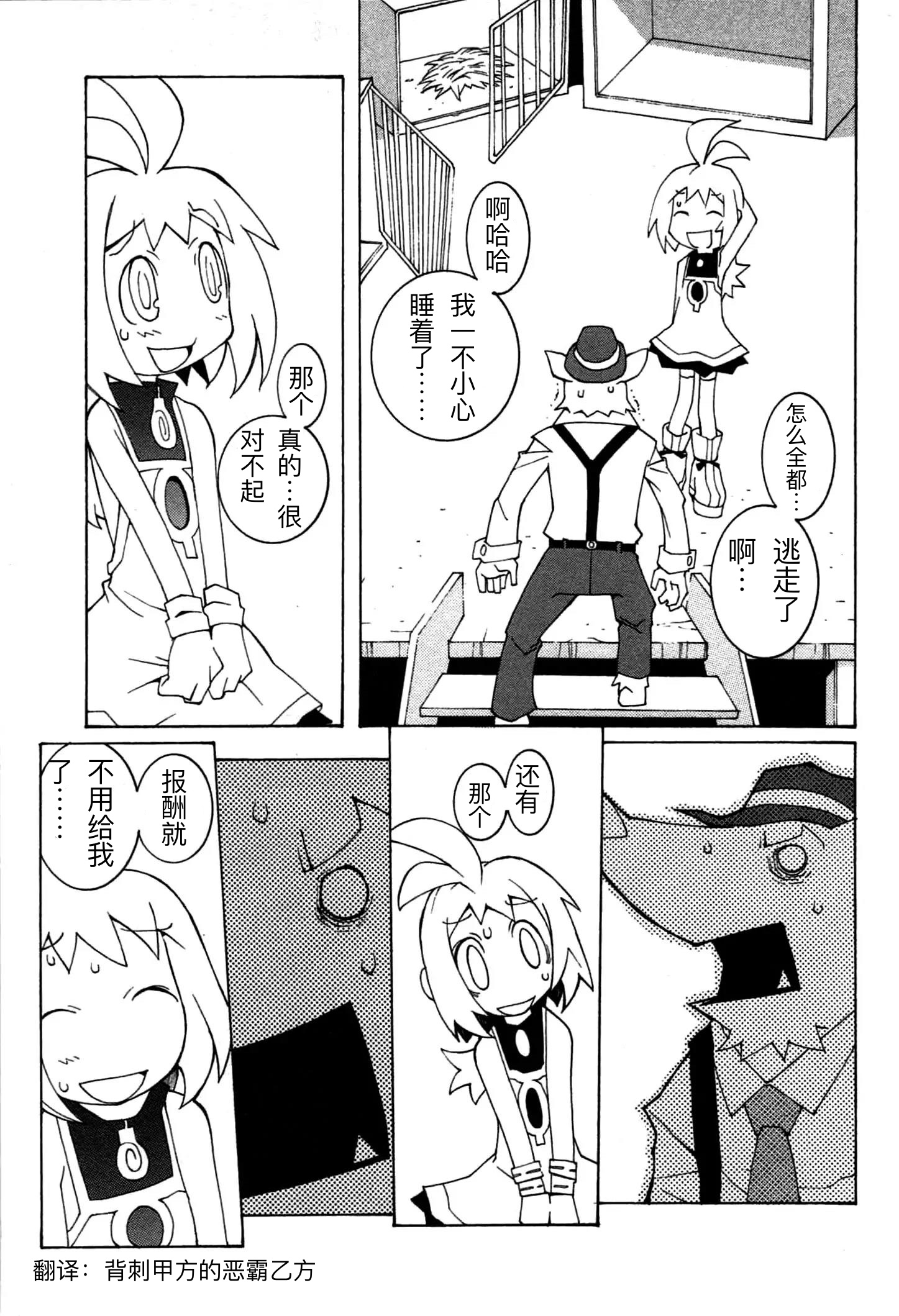 靈武戰記—伊波瓦爾物語 - 全一卷(1/4) - 6