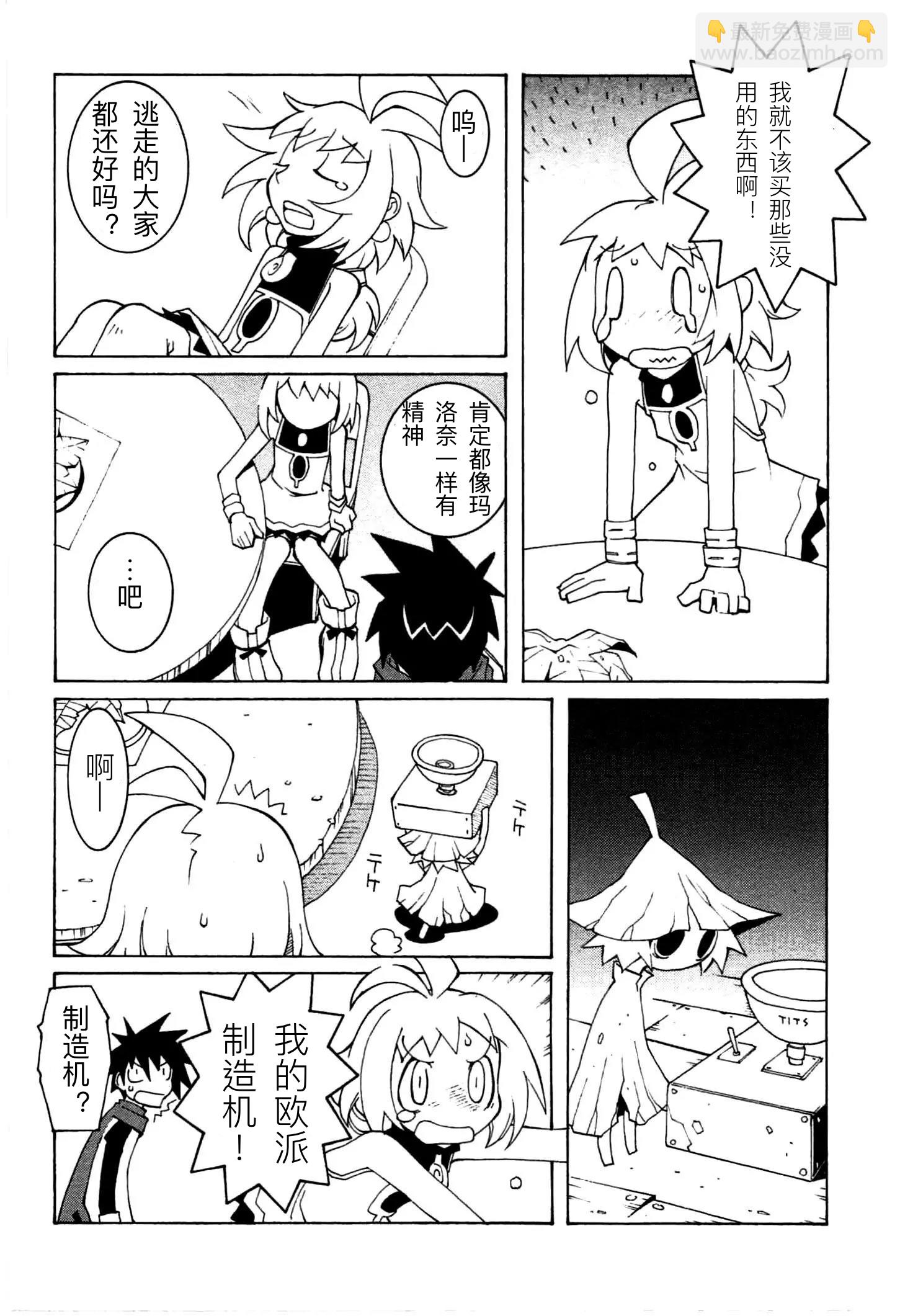 靈武戰記—伊波瓦爾物語 - 全一卷(1/4) - 1