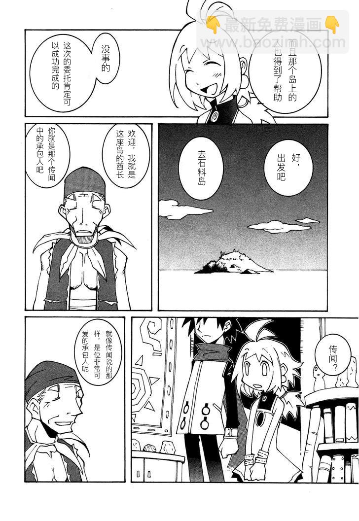 靈武戰記—伊波瓦爾物語 - 全一卷(1/4) - 1