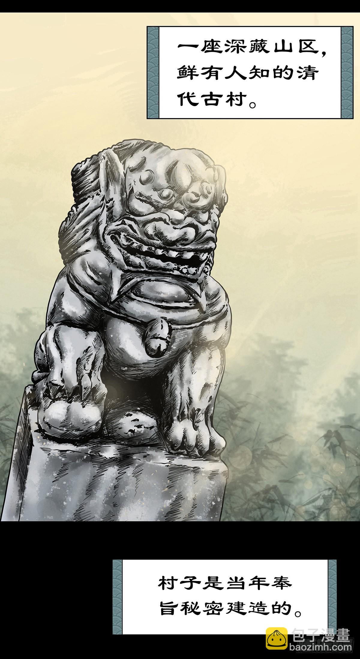 【序】清风来客-第2话