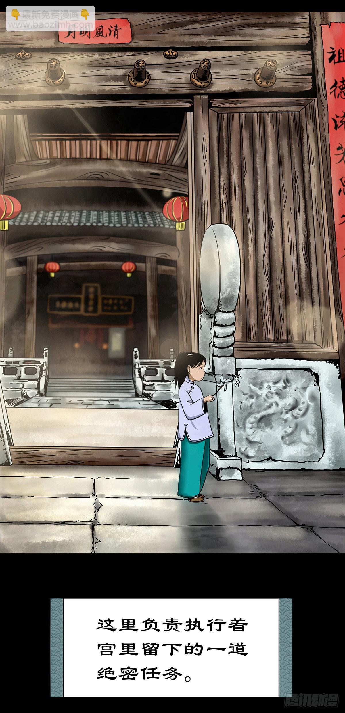 【序】清风来客-第2话