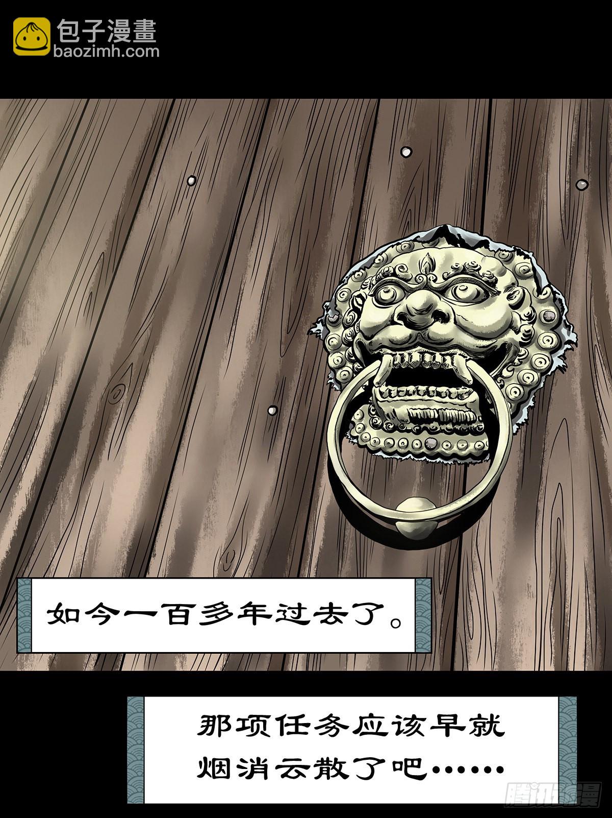 【序】清风来客-第2话