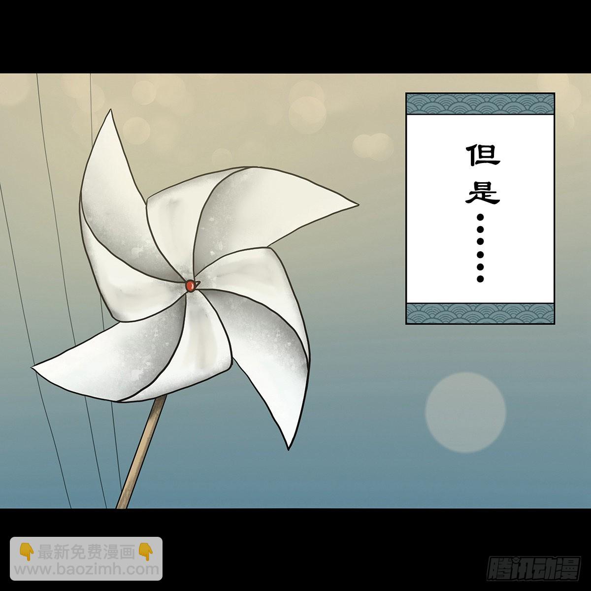 【序】清风来客-第2话