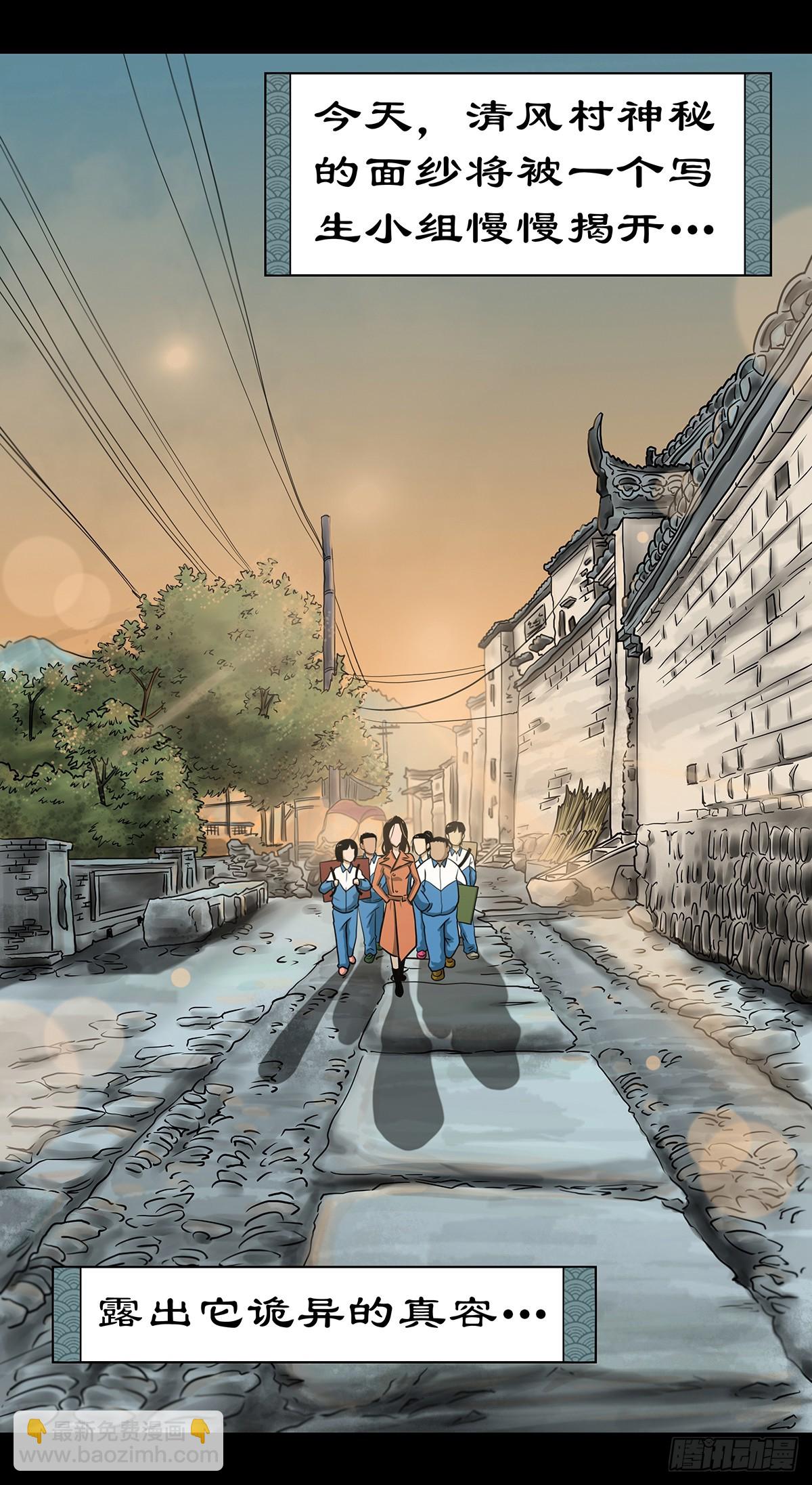 【序】清风来客-第2话