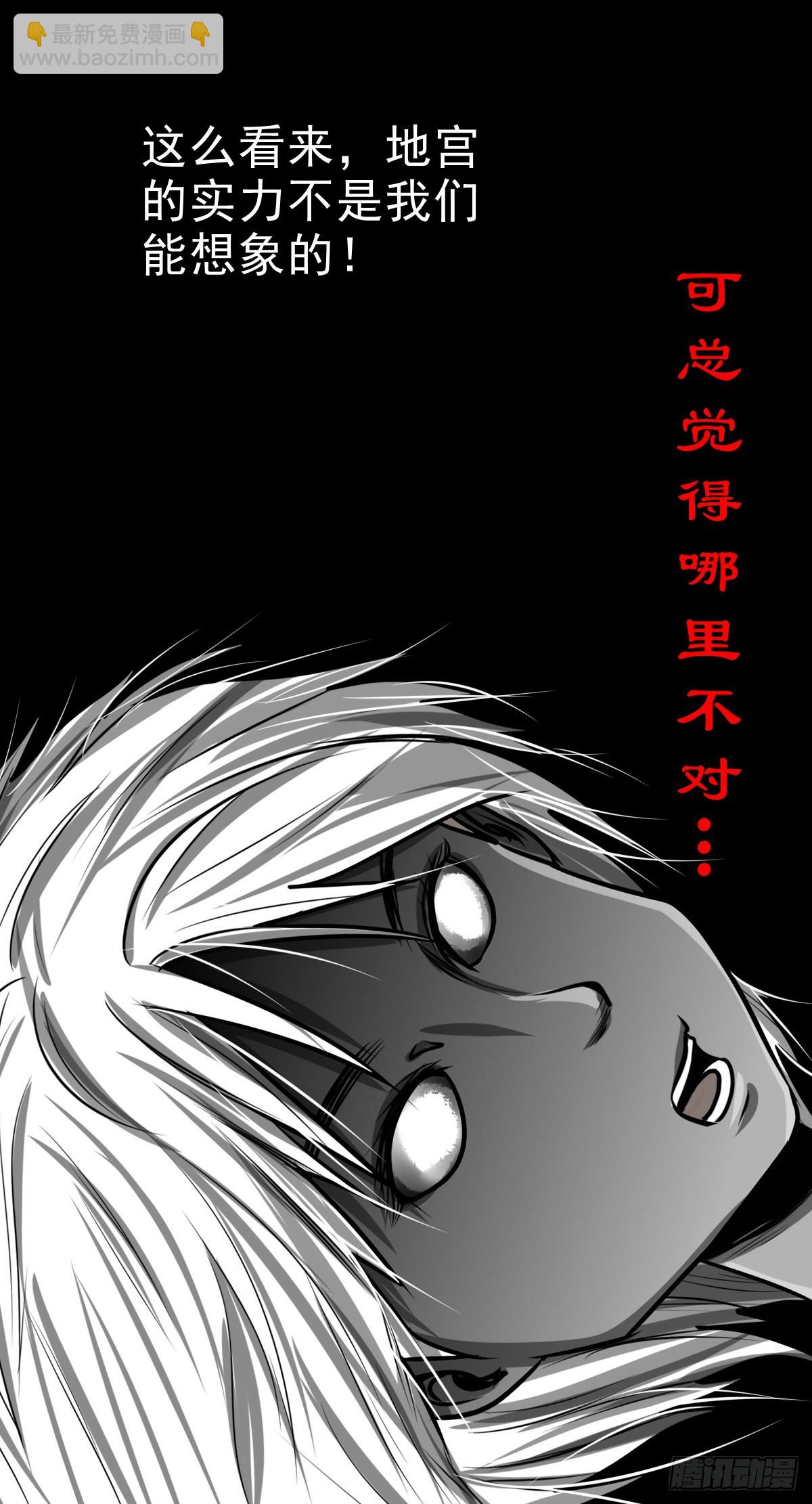 【玖拾贰】诈伪见真-第98话