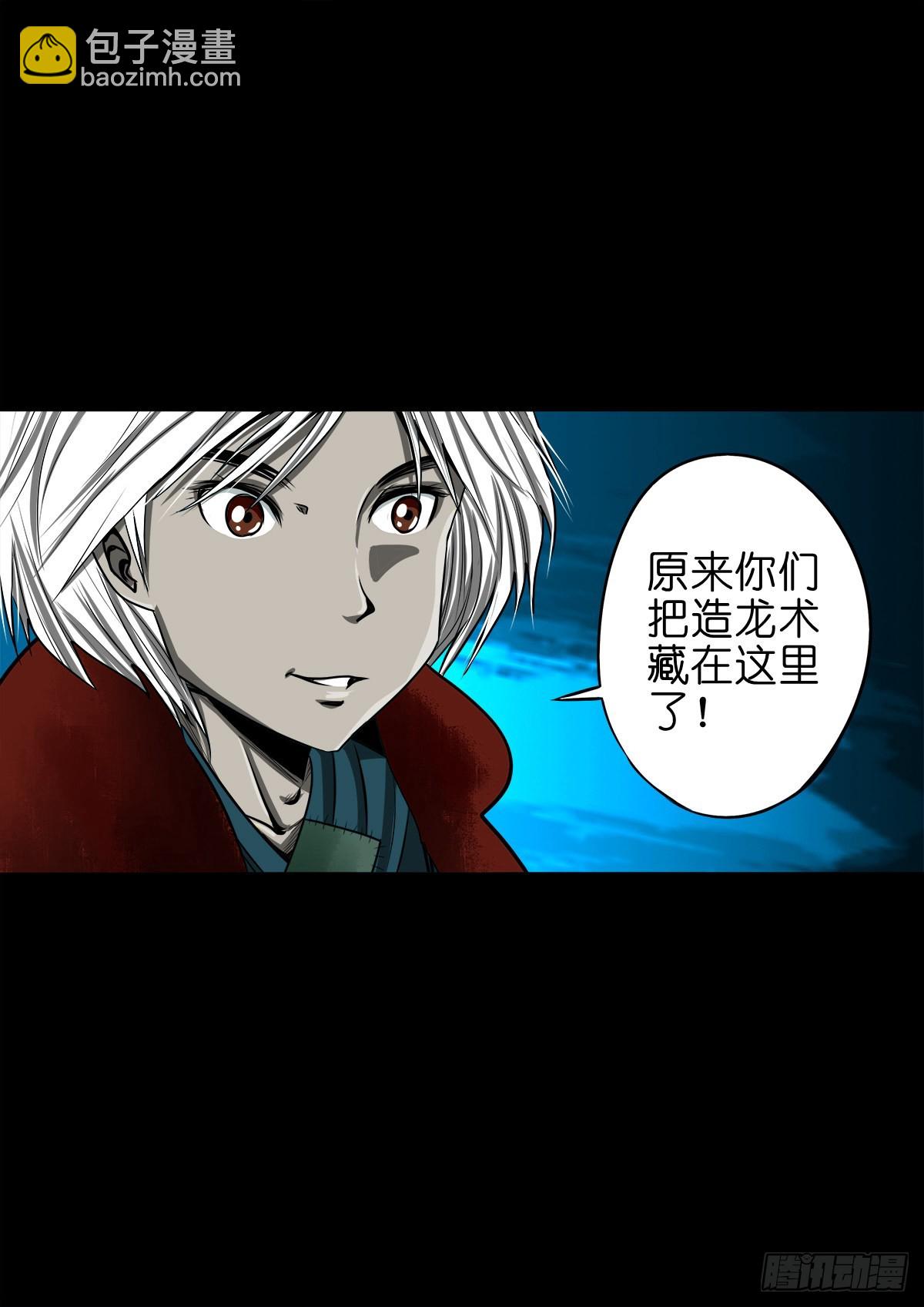 【玖拾贰】诈伪见真-第98话