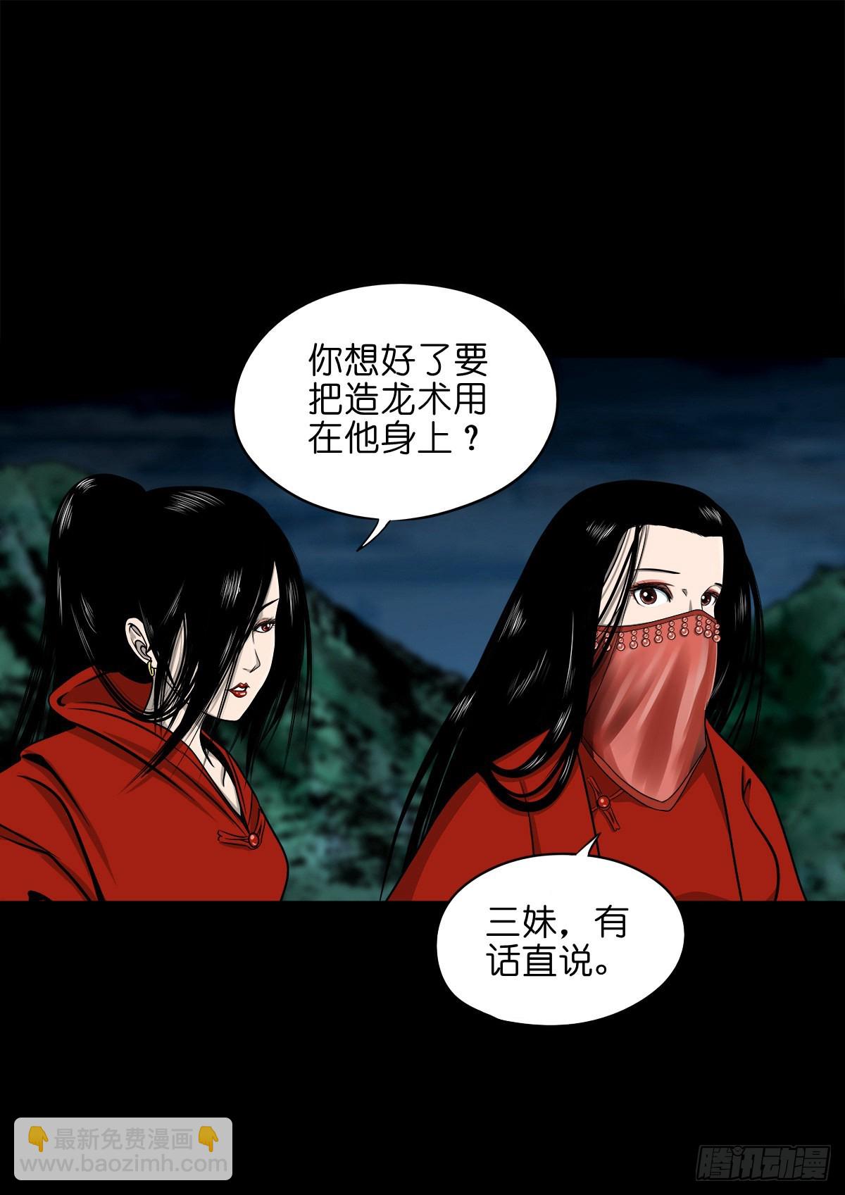 【玖拾贰】诈伪见真-第98话