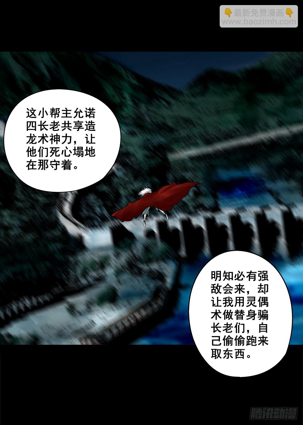 【玖拾贰】诈伪见真-第98话