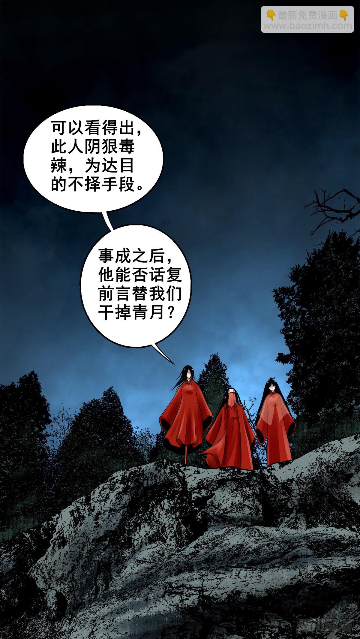 【玖拾贰】诈伪见真-第98话