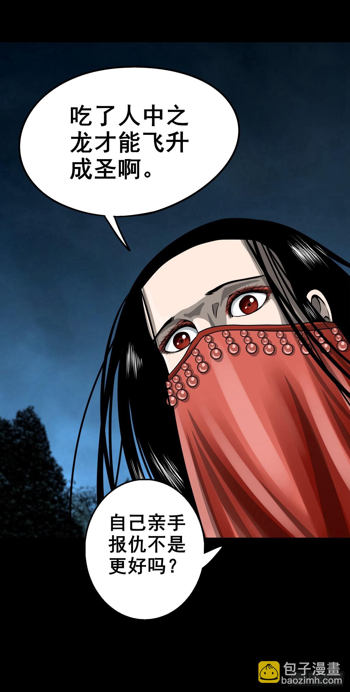 【玖拾贰】诈伪见真-第98话