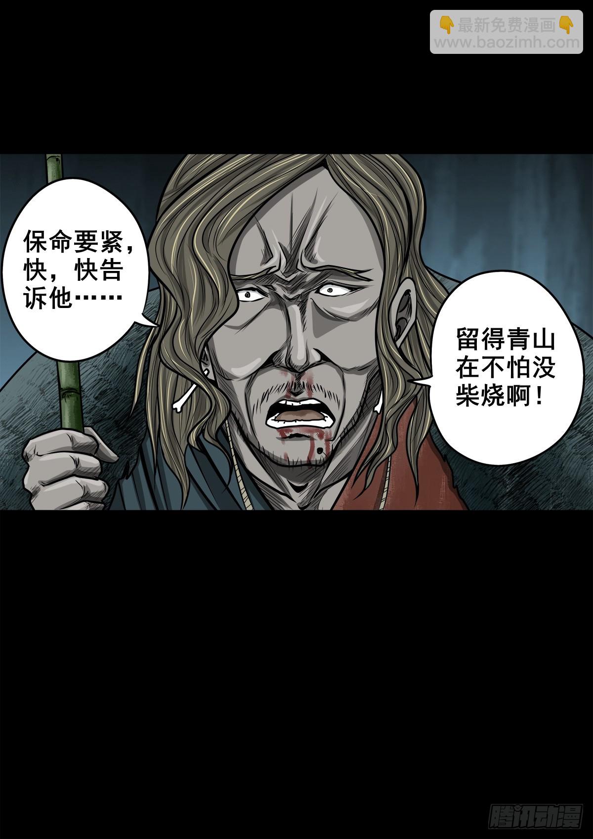 【玖拾贰】诈伪见真-第98话