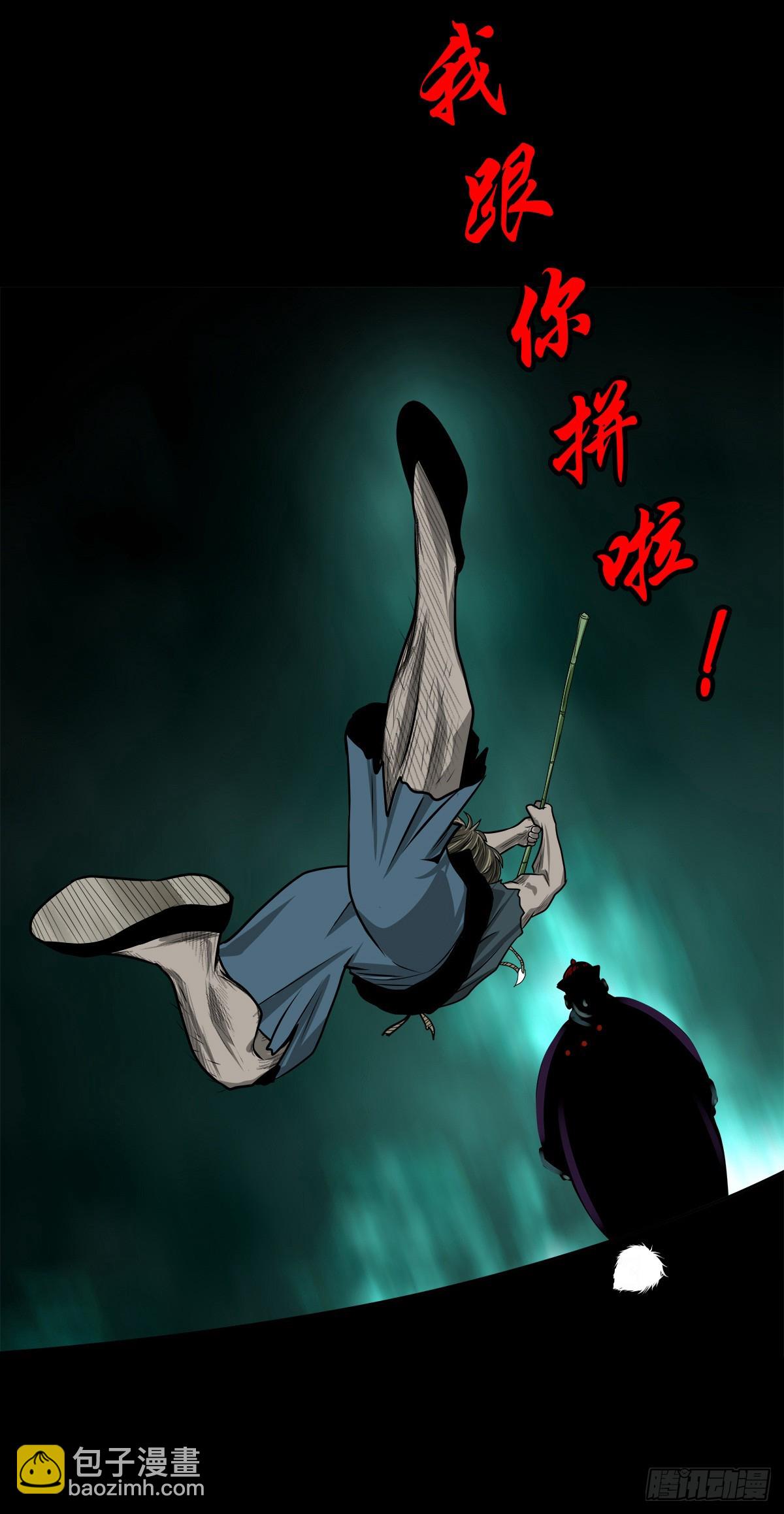 【玖拾贰】诈伪见真-第98话