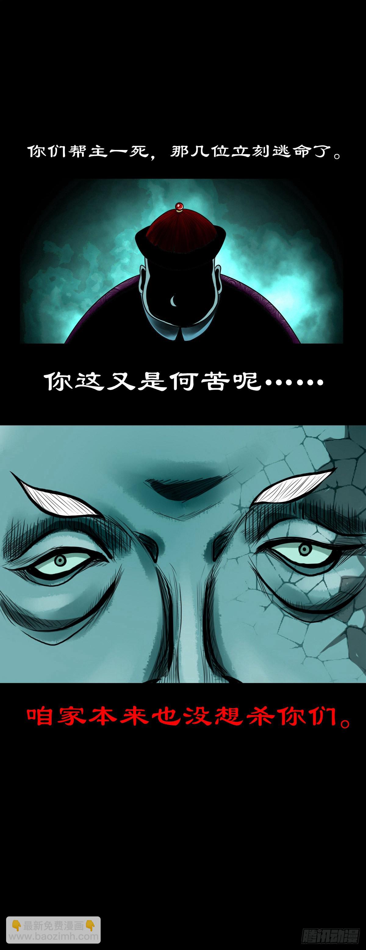 【玖拾贰】诈伪见真-第98话