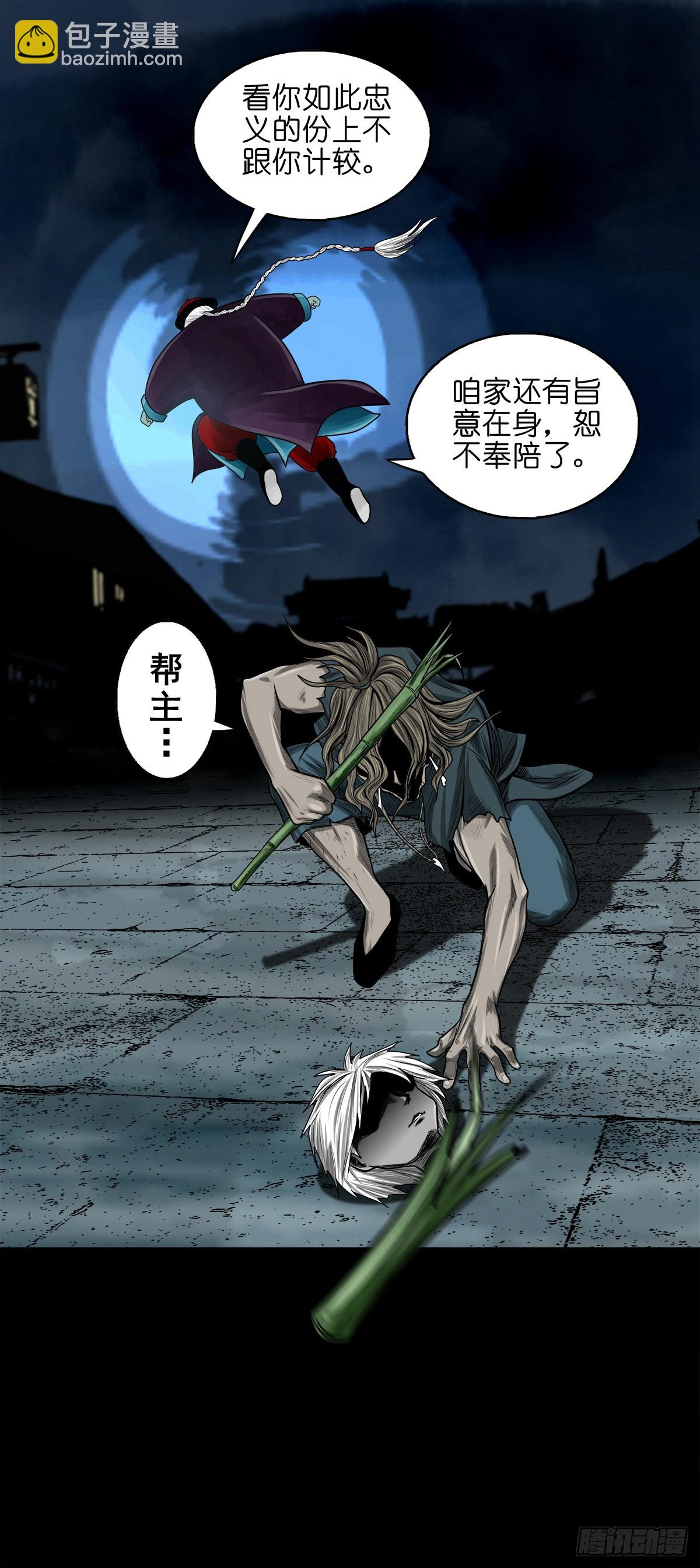 【玖拾贰】诈伪见真-第98话