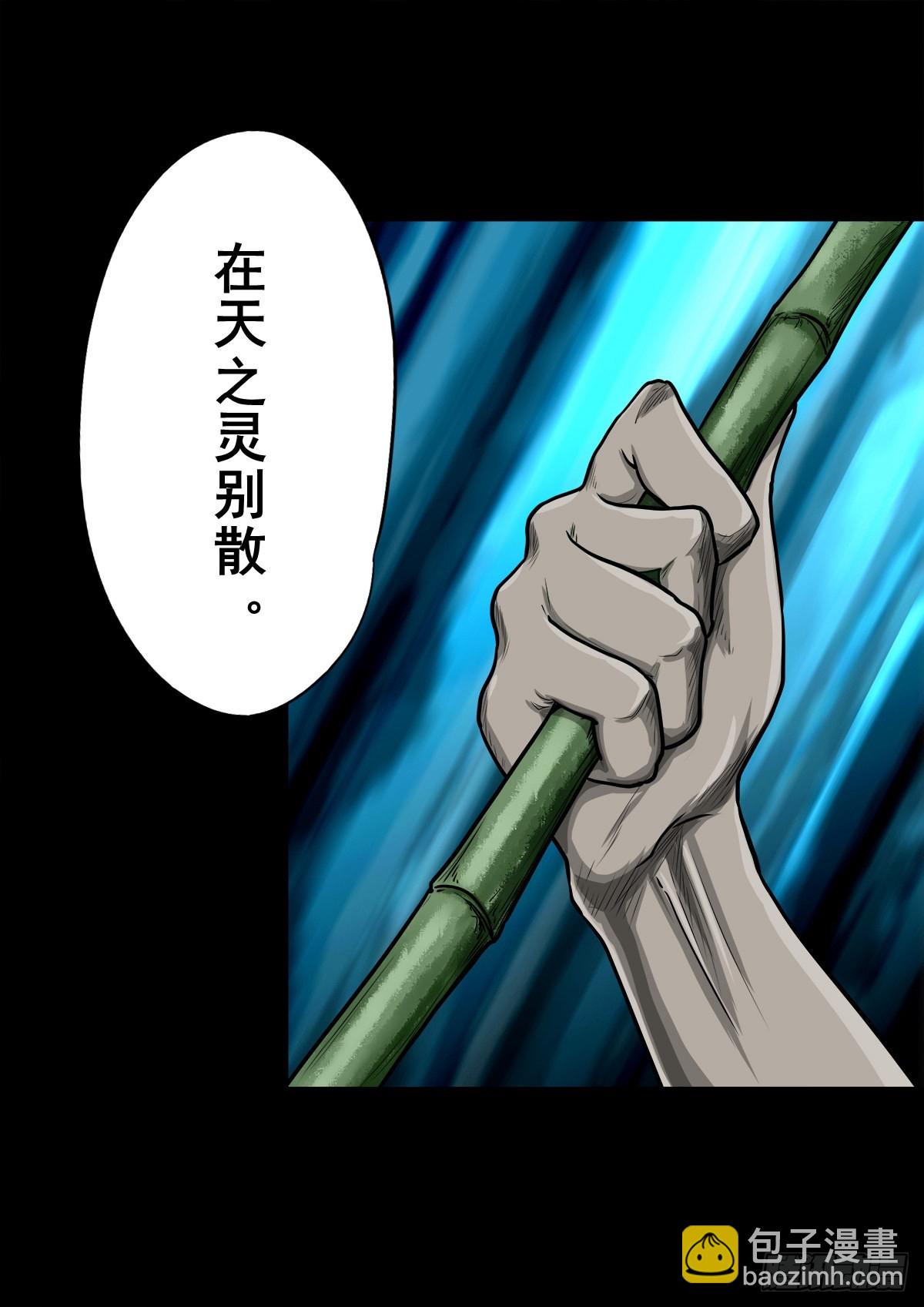 【玖拾贰】诈伪见真-第98话