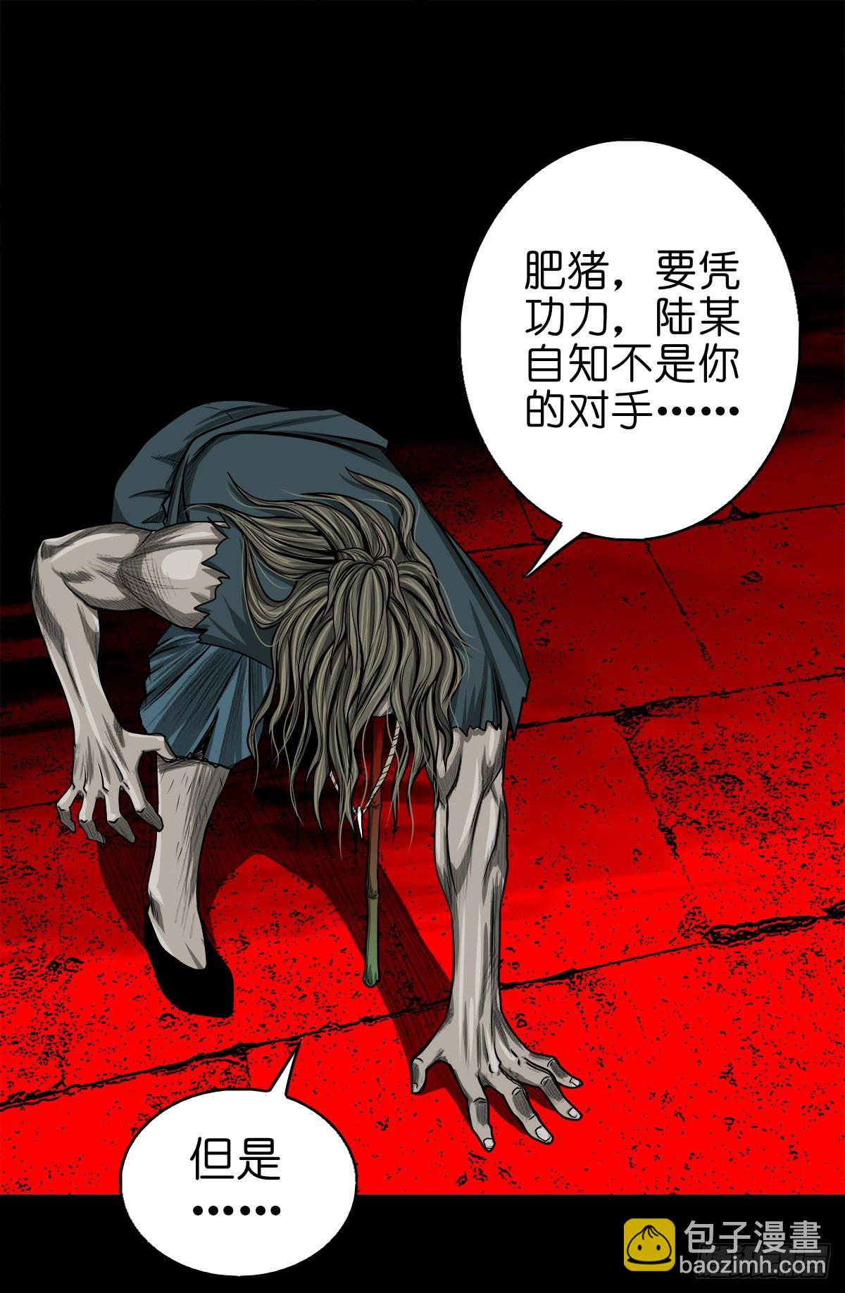 【玖拾贰】诈伪见真-第98话