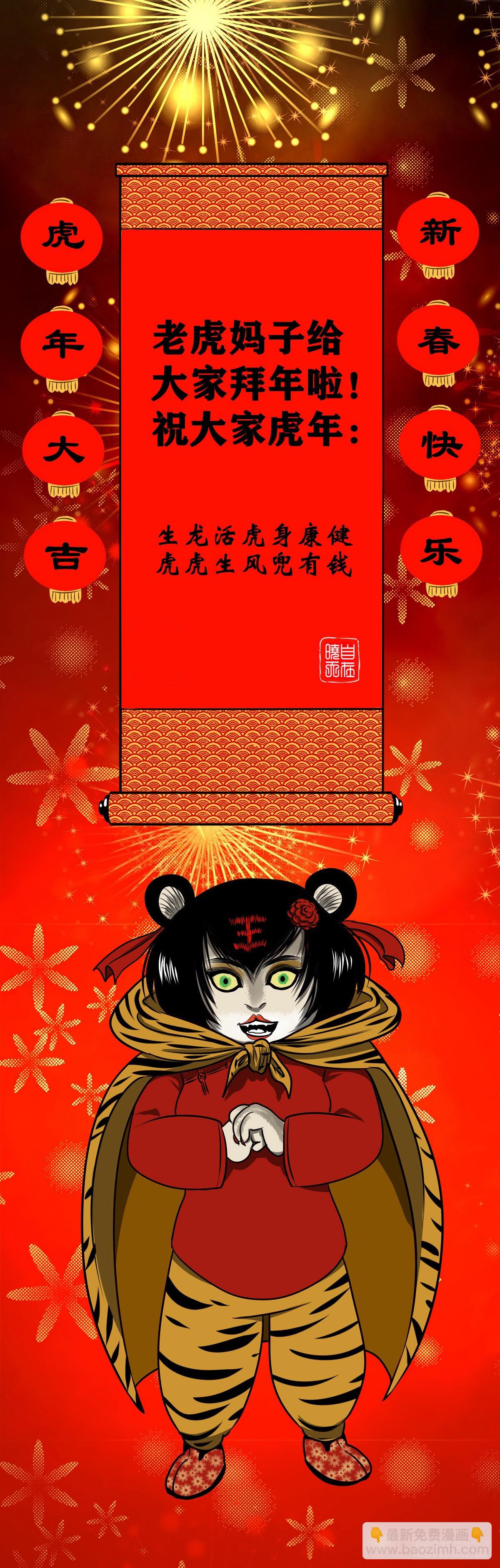 【玖拾贰】诈伪见真-第98话