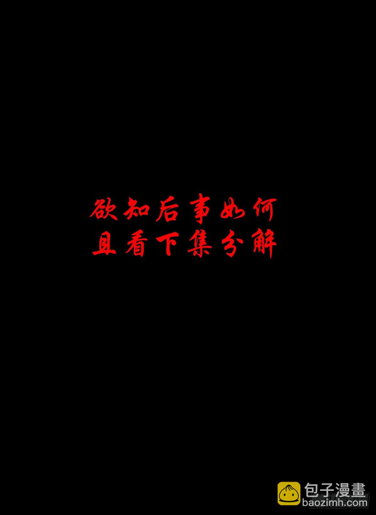 【玖拾贰】诈伪见真-第98话