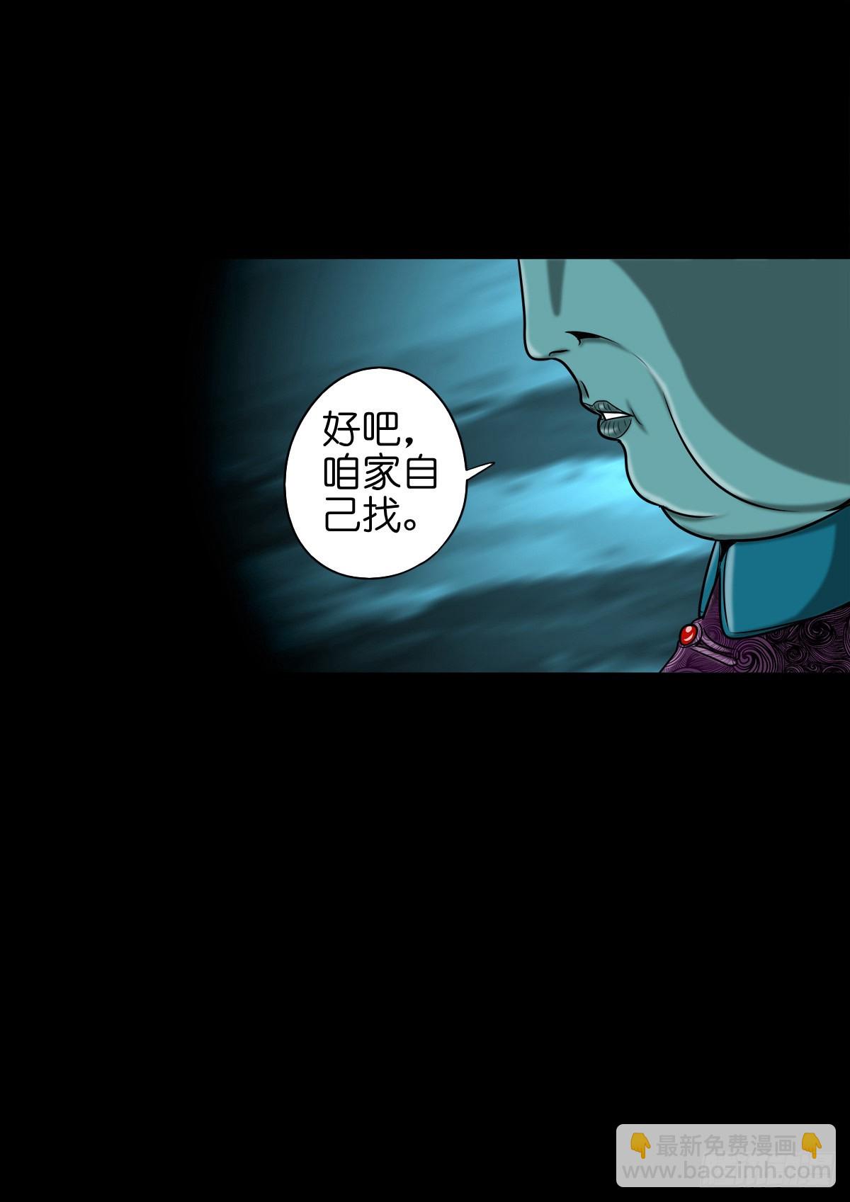 【玖拾贰】诈伪见真-第98话