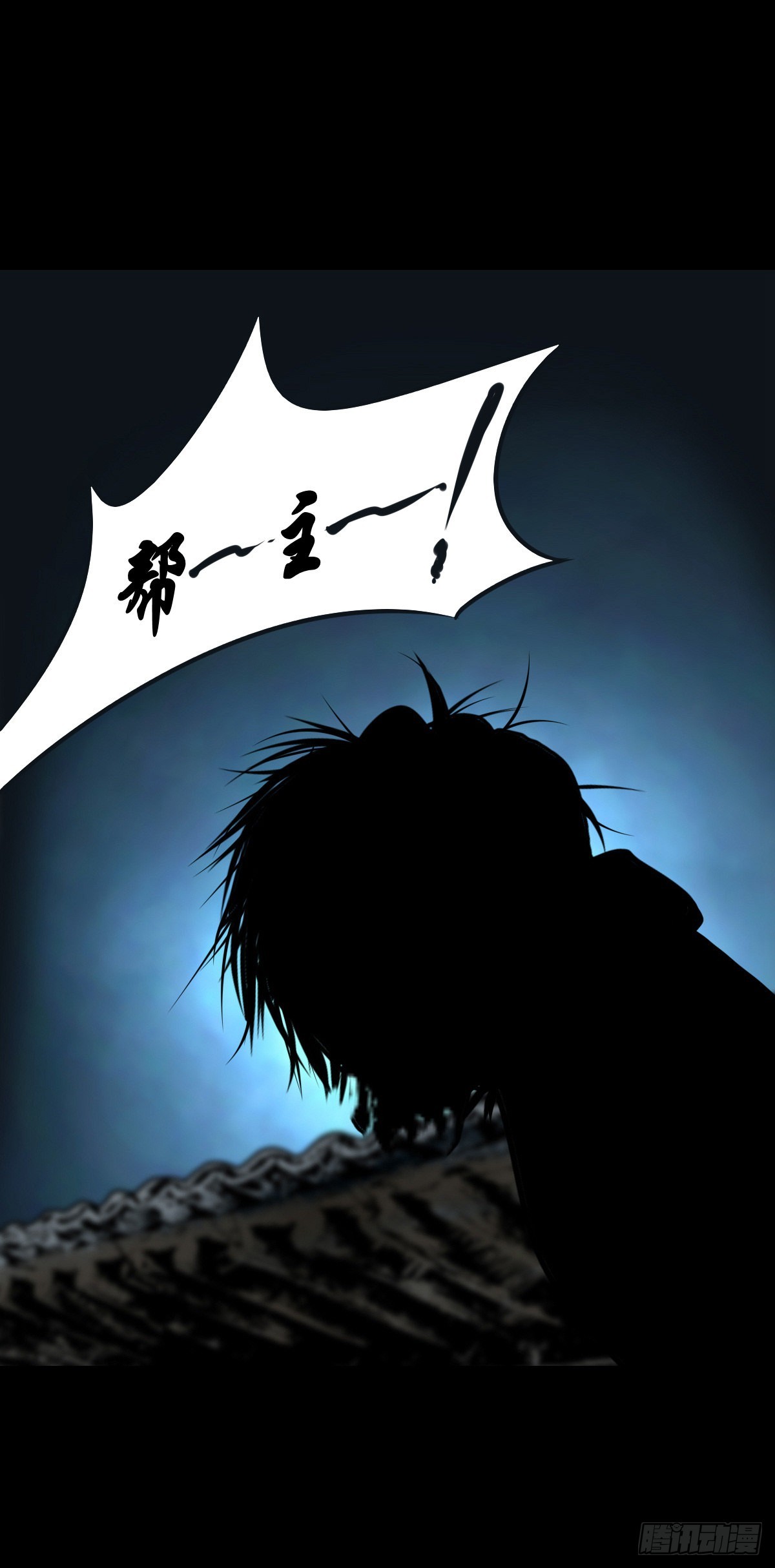 【玖拾贰】诈伪见真-第98话