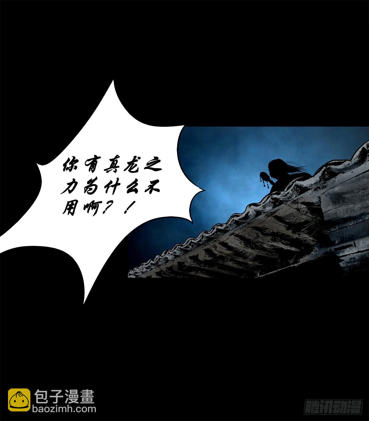 【玖拾贰】诈伪见真-第98话