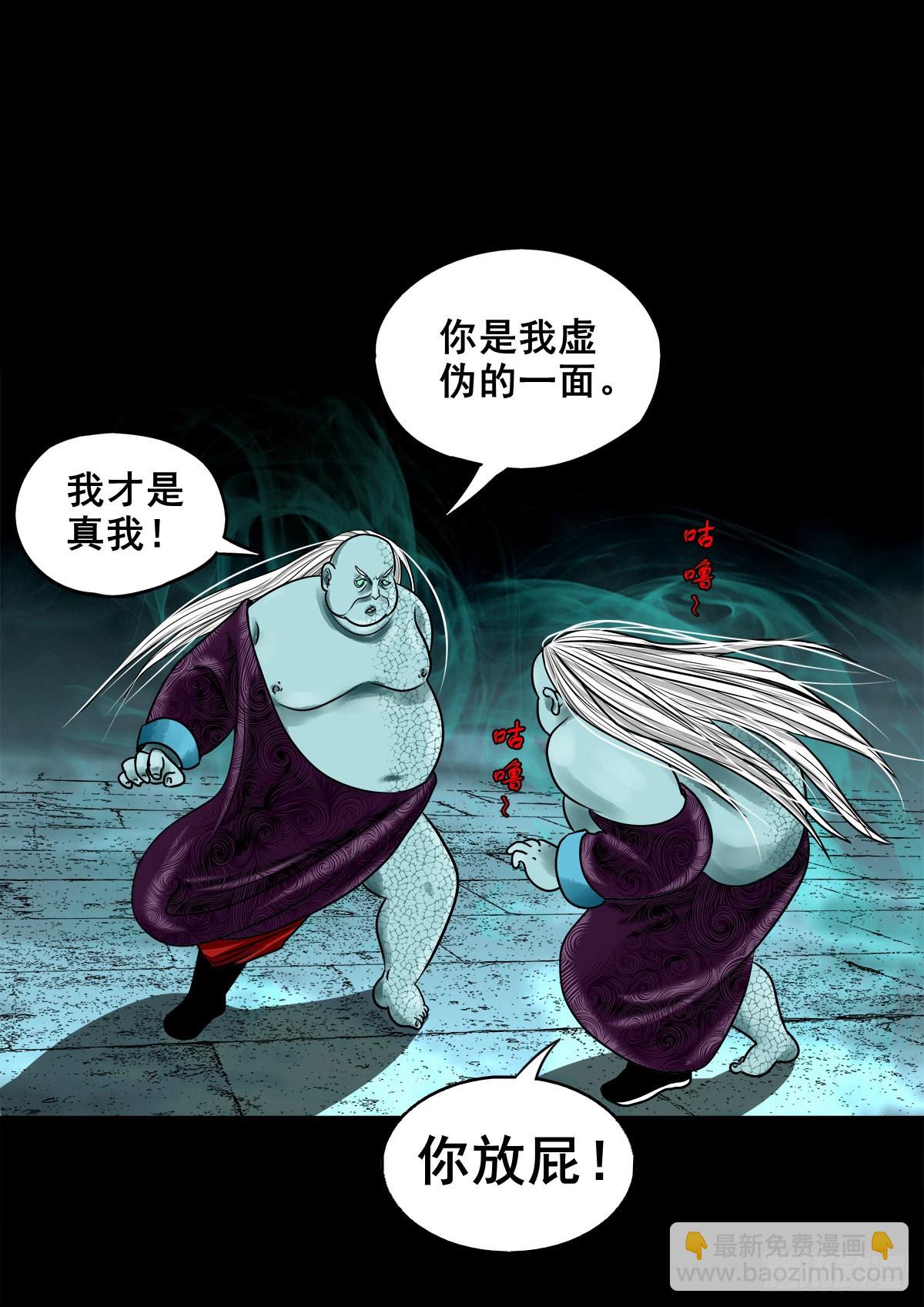 【玖拾肆】自争己斗-第100话