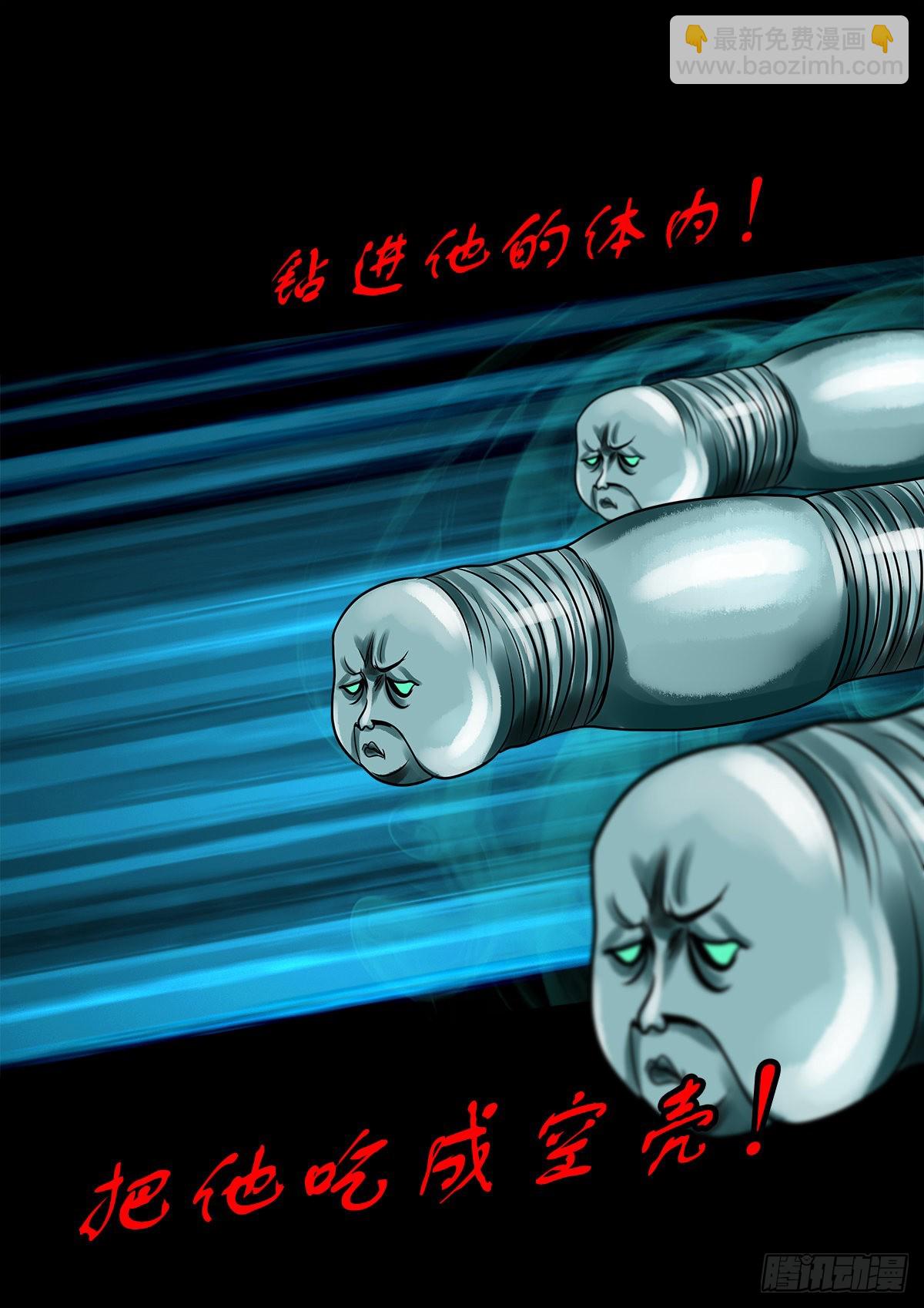 【玖拾肆】自争己斗-第100话