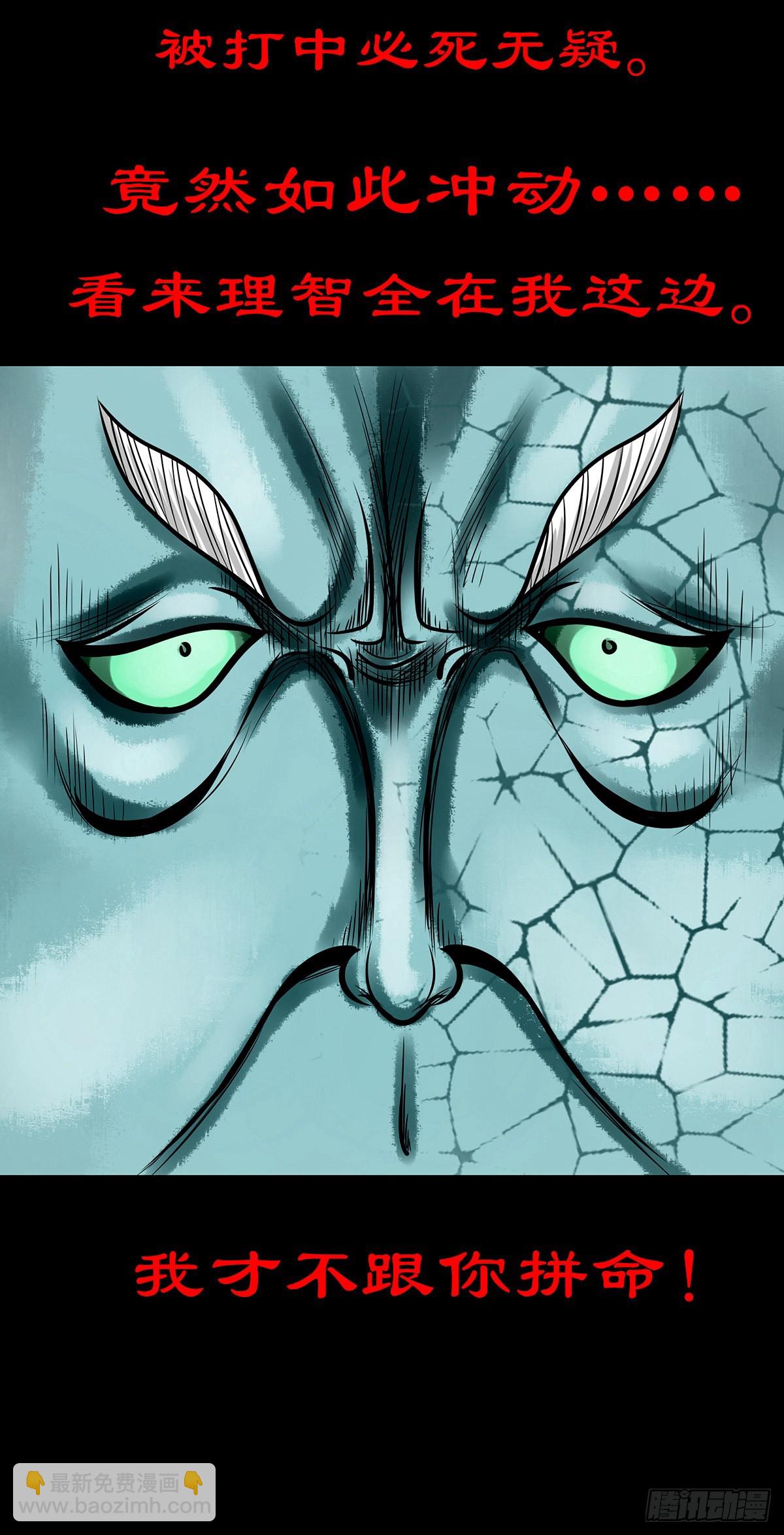 【玖拾肆】自争己斗-第100话