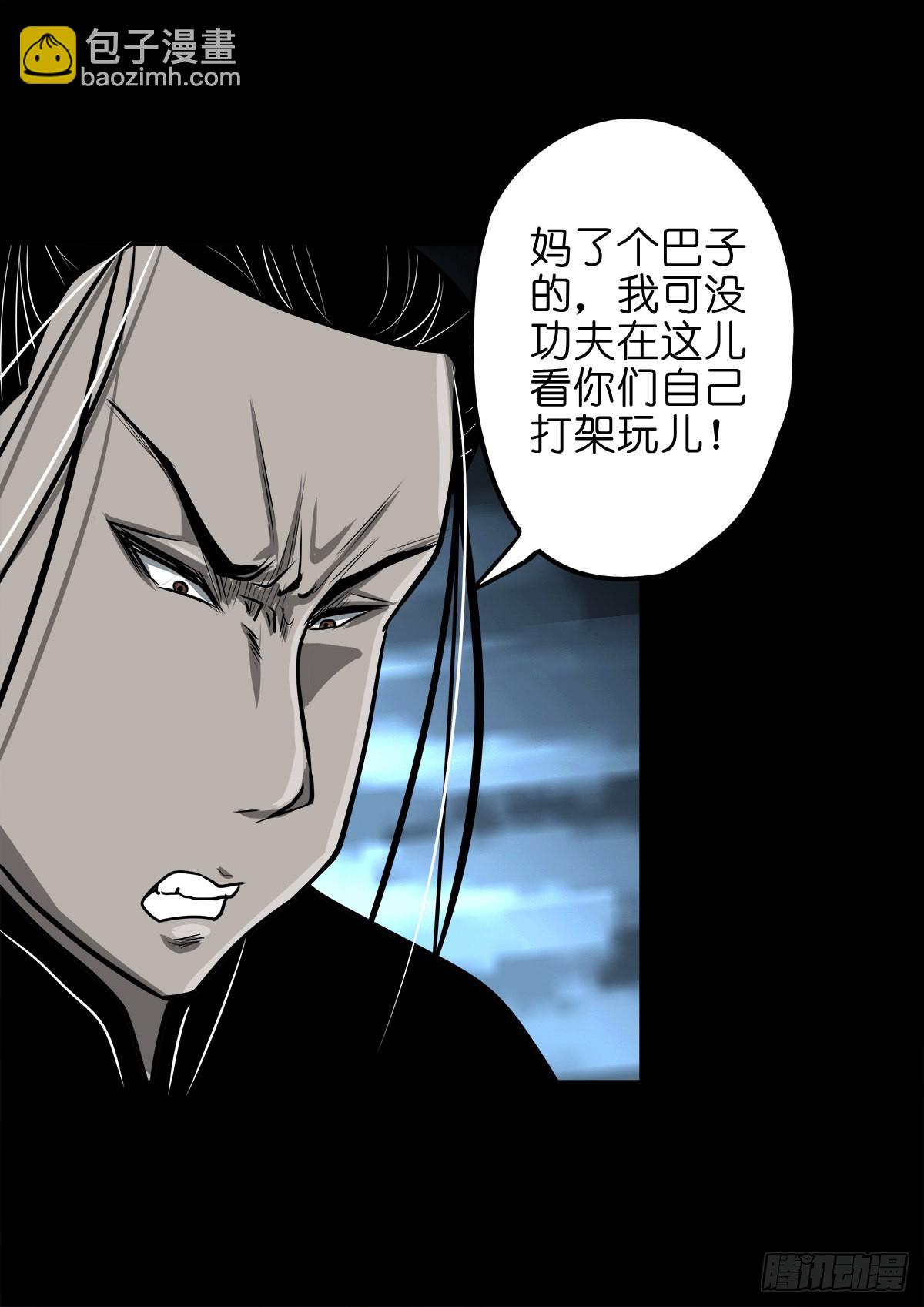 【玖拾肆】自争己斗-第100话