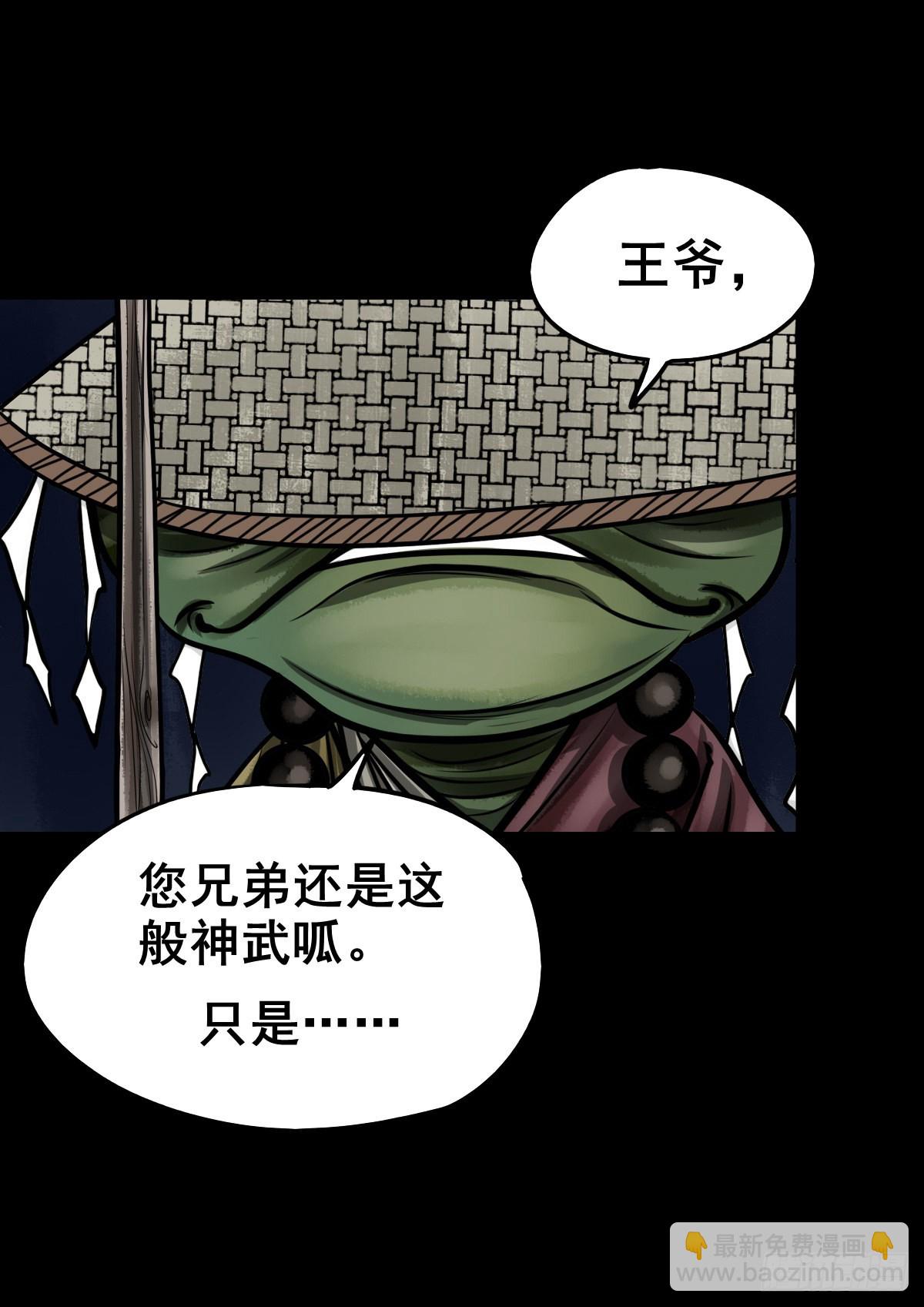 【玖拾肆】自争己斗-第100话