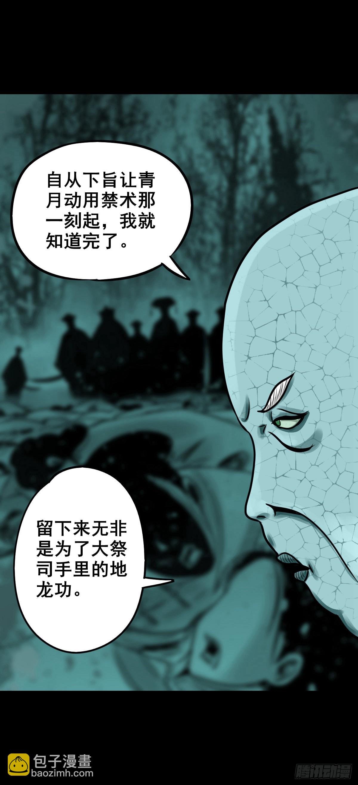 【玖拾肆】自争己斗-第100话