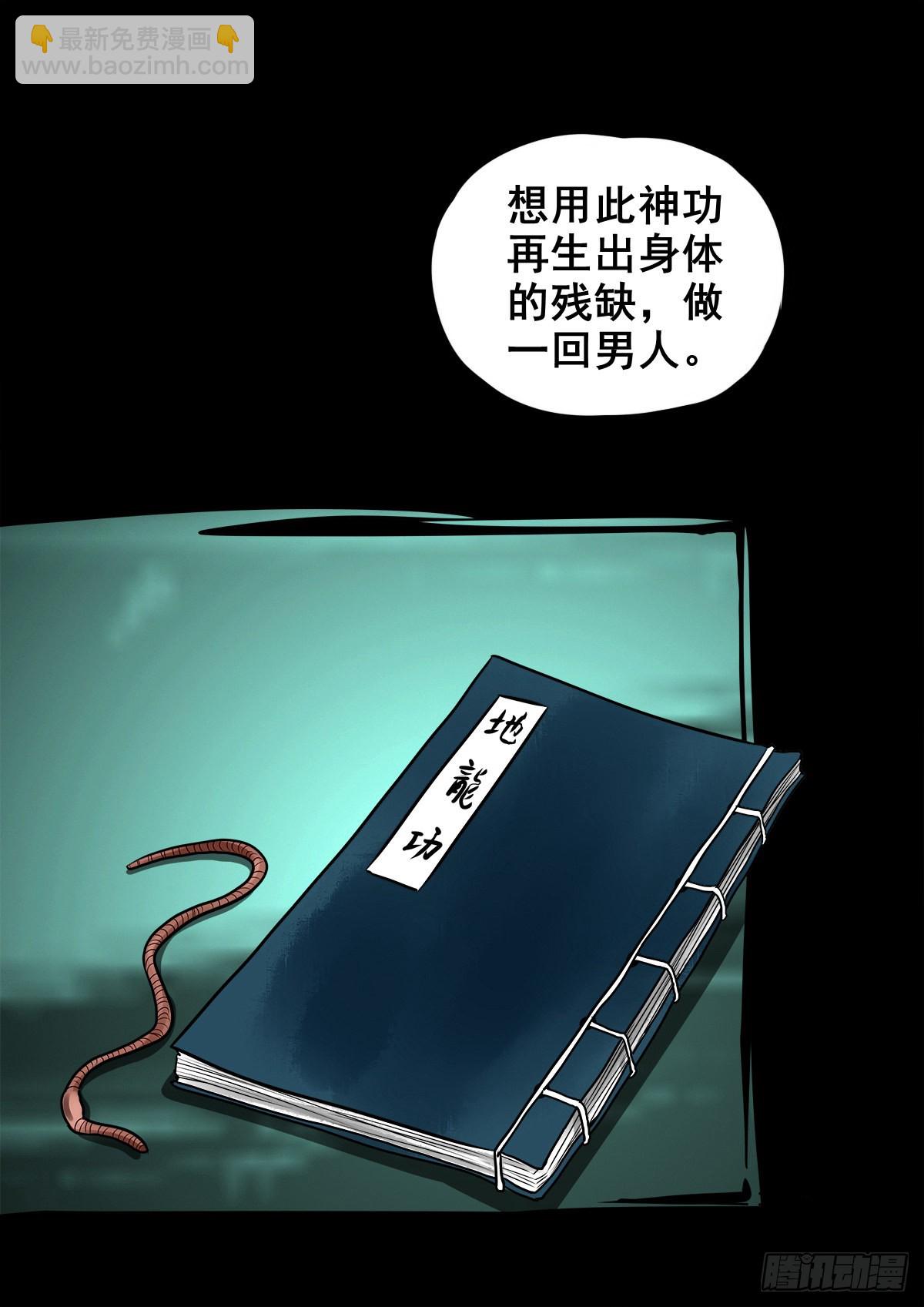 【玖拾肆】自争己斗-第100话